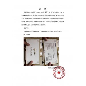 關(guān)于“DGD 窈姿SO 壓片糖果”非我司