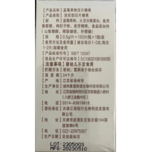 關(guān)于“江雨權(quán)行 藍莓果粉壓片糖果”生產(chǎn)情況說明